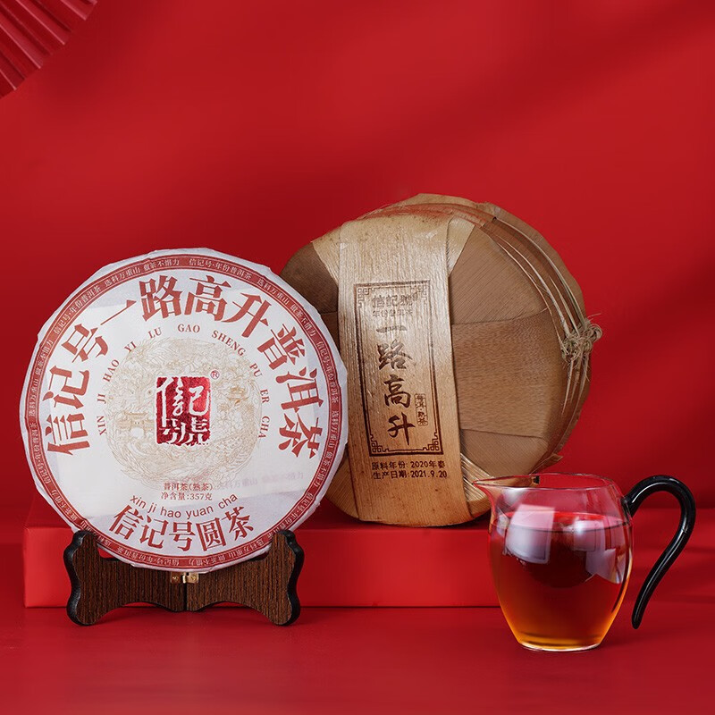 八马茶业(BAMA TEA) 信记号普洱茶 一路高升 临沧熟普茶叶357g*5 C1433高清大图