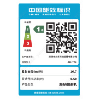 坚果(JMGO)投影仪 N3 Ultra Max 纯三色激光变焦投影4600CVIA+AI全智控电动云台4K超高