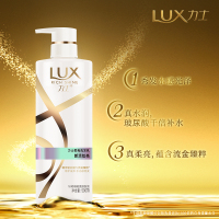 LUX/力士洗发水新活炫亮柔亮洗发乳500ml