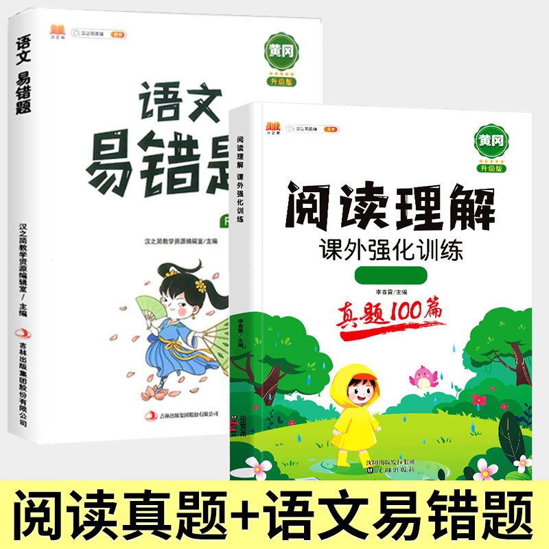 [醉染正版]小学生三年级阅读理解专项训练书课外阅读80篇强化训练题语文3上册下册同步看图写话每日一练同步练习册一本阶梯阅高清大图