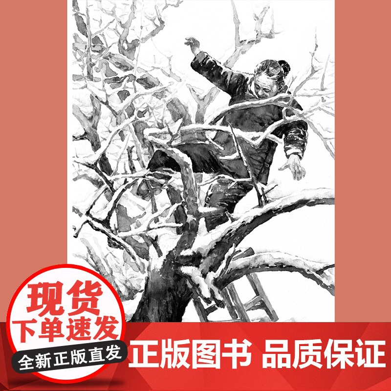 我的名字叫丫头 新版高清大图