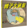 鸽子大侦探