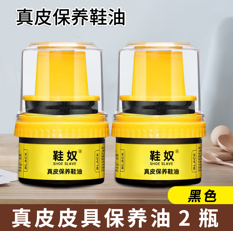 皮鞋油黑色真皮保养油棕色无色通用擦鞋神器高级绵羊油护理鞋蜡男 两瓶装黑色