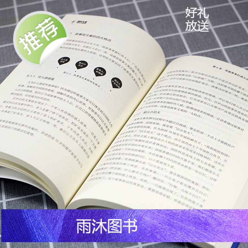 全3册 文案写作与变现+做一个百万级别的抖音号短视频0基础新手入门H零基础玩转短视频的文案策划短视频运营书籍书排高清大图