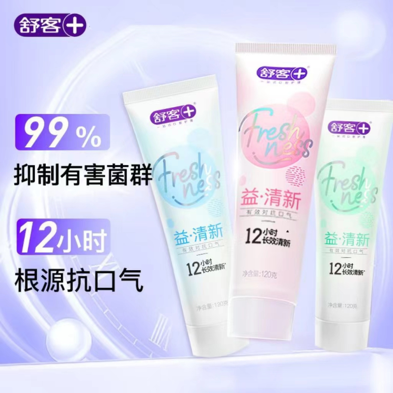 舒客益生菌牙膏成人清新口气镁白牙膏口腔异味果味海风蓝1支 120g/支