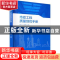 正版 市政工程质量创优手册 郭云飞,安关峰主编 中国建筑工业出