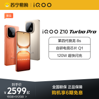 iQOO Z10 Turbo Pro 星穹黑 16GB+512GB 全网通5G新品手机第四代骁龙8s旗舰芯片自研电竞芯片双芯等效7000mAh超薄蓝海电池拍照游戏学生性能手机
