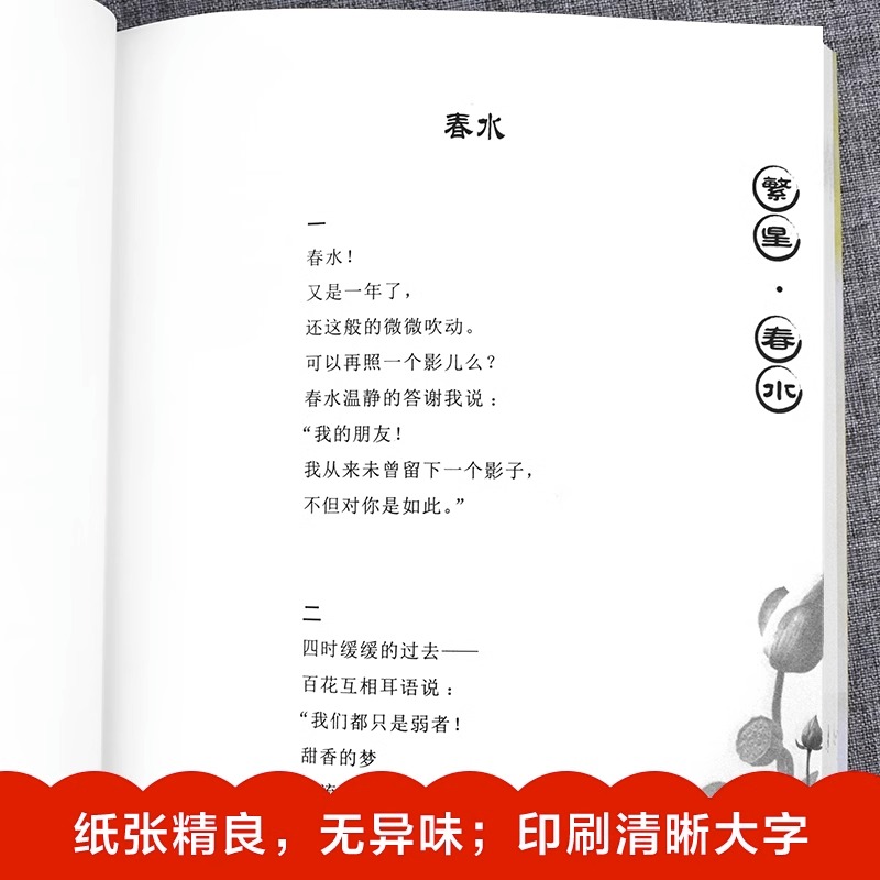冰心儿童文学集[全3册] [正版]全3册 冰心儿童文学全集原著三部曲繁星春水寄小读者橘小桔灯三四五六年级小学生课外阅读经高清大图