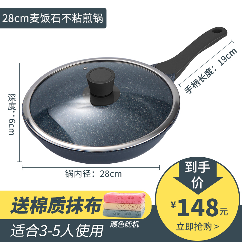 欧美达麦饭石不粘锅煎锅具家用平底炒菜锅多功能电磁炉燃气灶适用