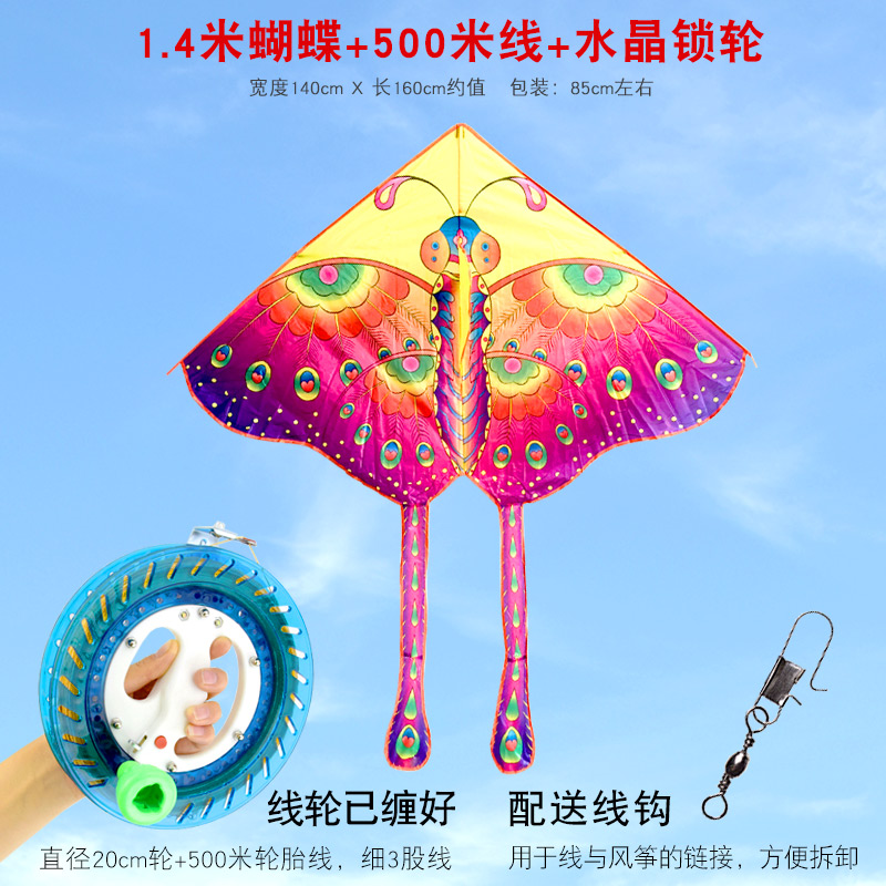 潍坊风筝新款儿童初学者卡通三角大蝴蝶微风易飞成型传统特色创意 三维工匠 1.4米粉蝶+500米+水晶锁轮高清大图