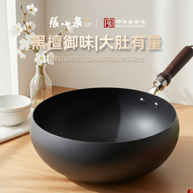 张小泉/ZHANGXIAOQUANC33570100多用途锅黑檀御味炒锅 24cm 1个(单位:个)高清大图