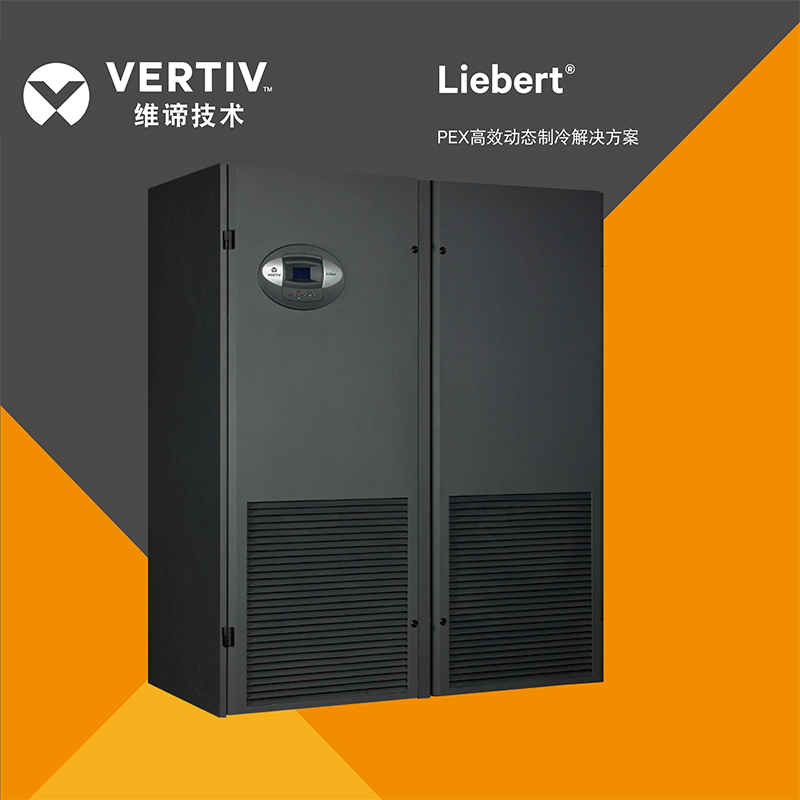 维谛(VERTIV) 柜机 室内机:P1030FAPMP1R 室外机:LSF38