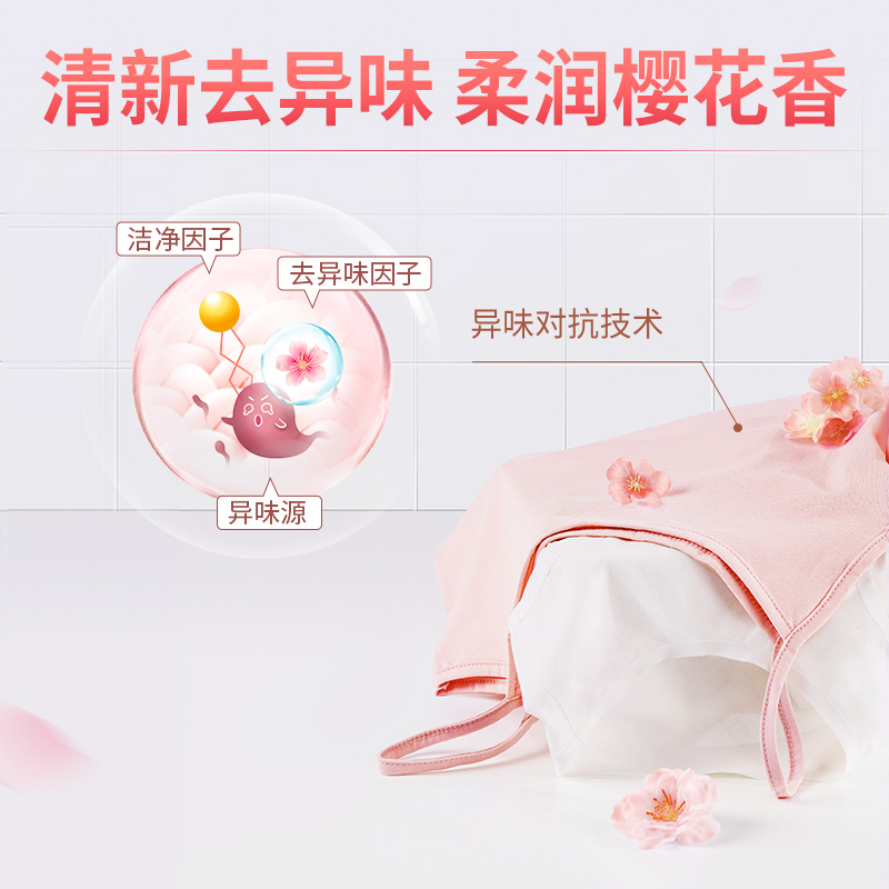 [新品]蓝月亮内衣洗衣液500g*1瓶 男女士内裤清洗液除菌去污高清大图