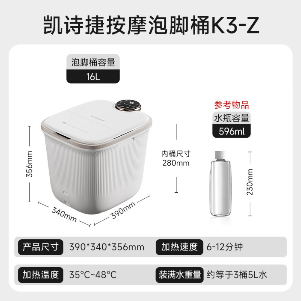 凯诗捷(KASJ) 全自动按摩足浴盆智能加热 K3足浴桶标准款