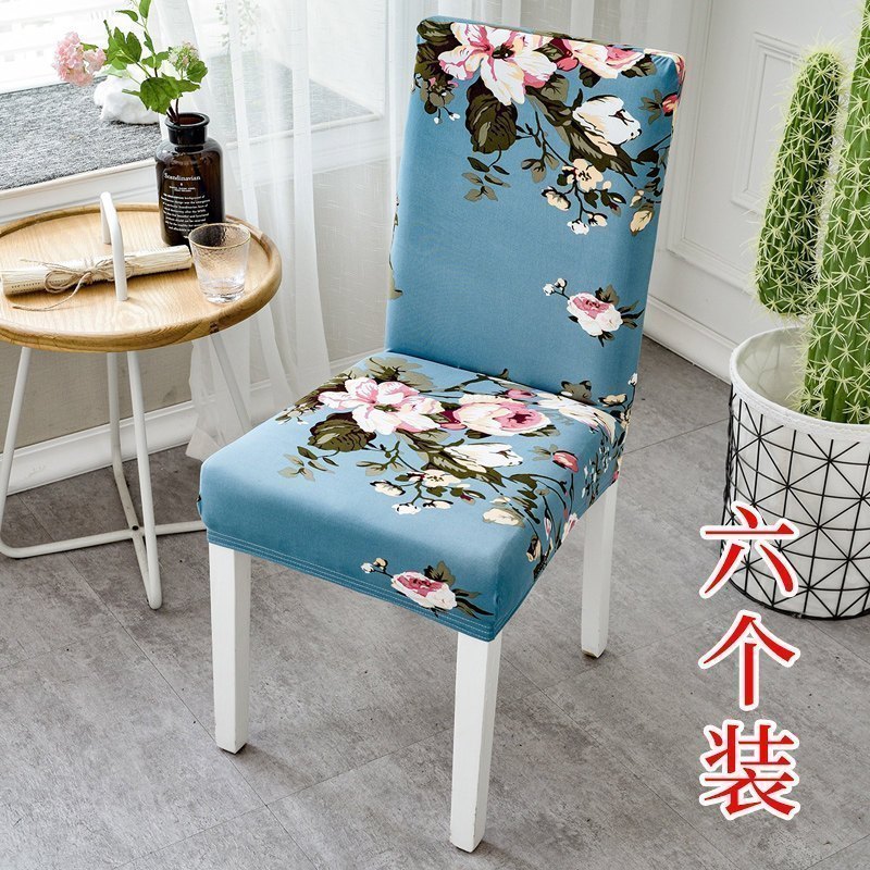 家柏饰(CORATED)家用简约椅垫套装餐椅套通用凳套座椅套弹力酒店餐桌椅子套罩布艺 6个装朵朵花开