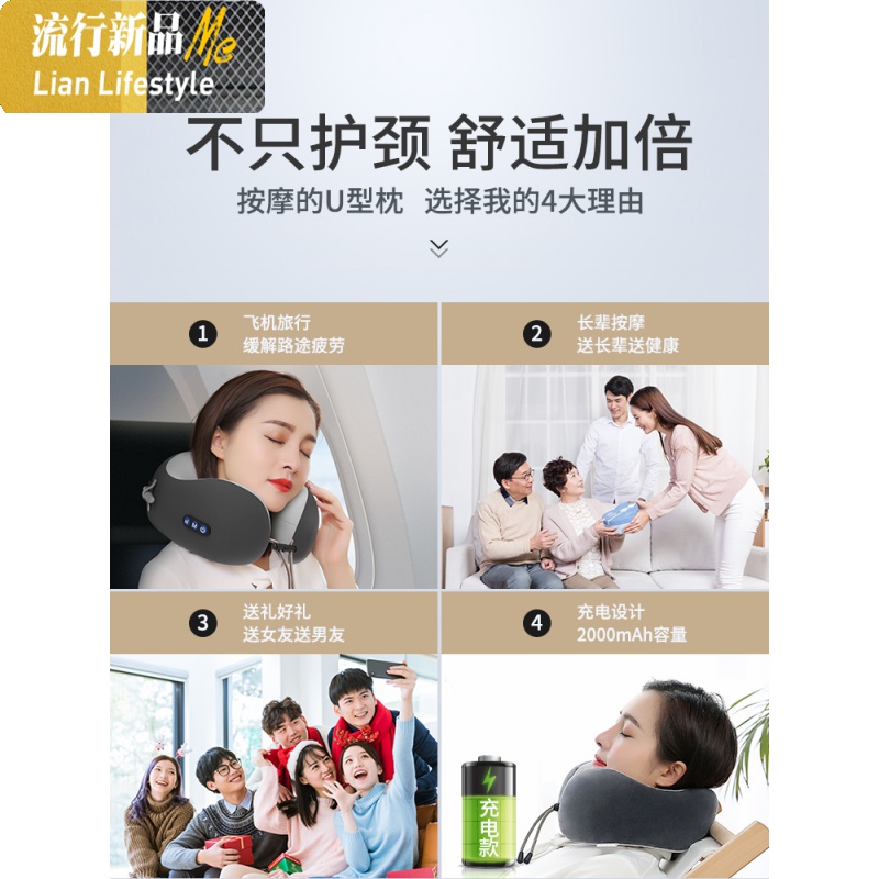 电动按摩U型枕头护颈枕U形颈椎颈部车用颈枕飞机护脖子u靠枕 三维工匠枕芯/枕头高清大图