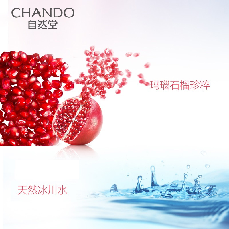 自然堂雪润皙白晶澈乳液120ml补水保湿肤色改善暗沉护肤品正品女化妆品正品