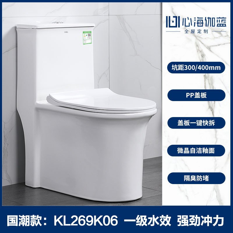 心海伽蓝(SHKL)超漩式虹吸地排坐便器连体马桶新款座便器