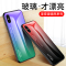 圣幻 苹果iPhone 11pro手机壳苹果Xsmax保护套iPhoneXR玻璃壳渐变防摔苹果7/8/plus手机壳潮