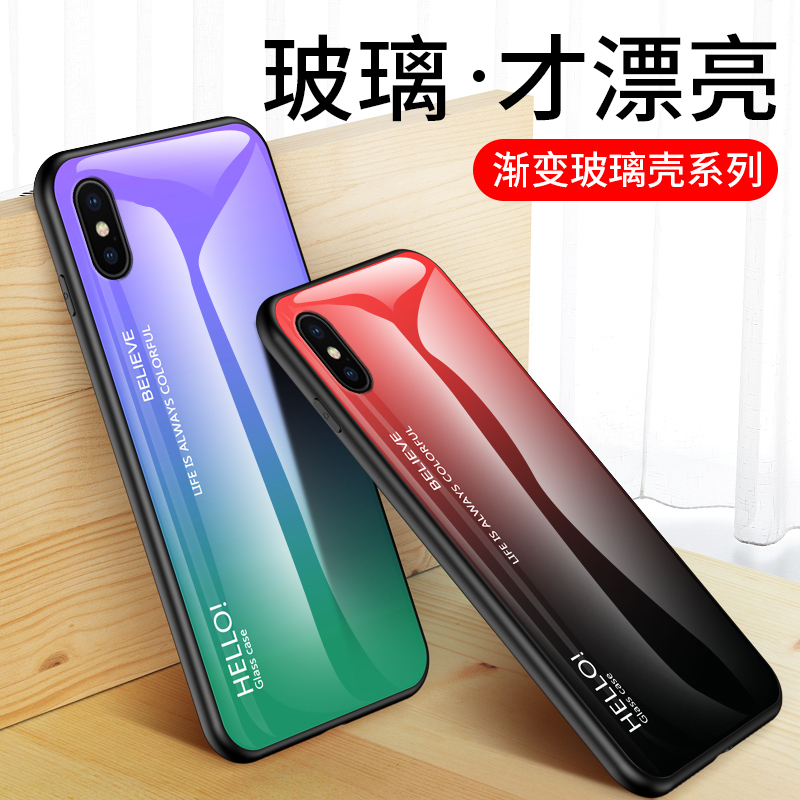 圣幻 苹果iPhone 11pro手机壳苹果Xsmax保护套iPhoneXR玻璃壳渐变防摔苹果7/8/plus手机壳潮