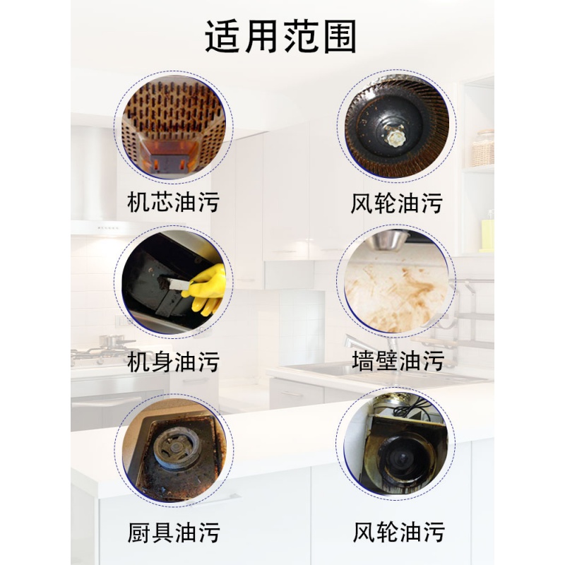 厨房去油污强力泡沫清洁剂重油污净油渍净万能抽油烟机500ml高清大图