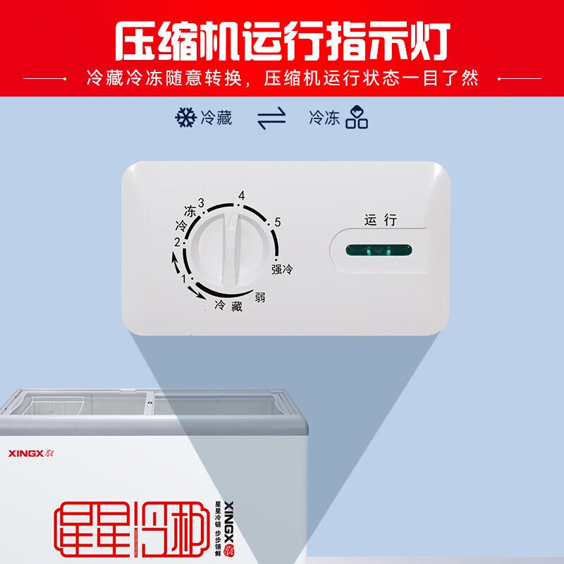 星星(XINGX) SD/SC-253B商用展示柜超市大容量卧式冷柜全冷冻冷藏冰柜雪糕海鲜丸子深底组合岛柜保鲜展示柜