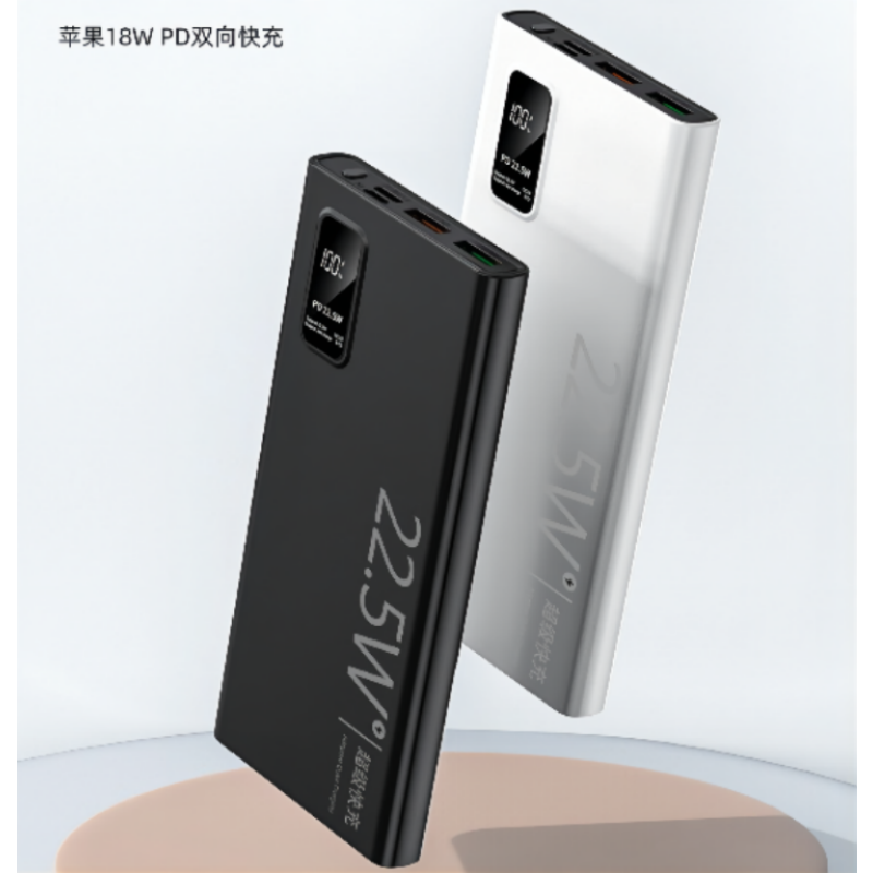 LIMS22.5W双向快充充电宝大容量创意便携超薄移动电源适用苹果,小米,华为 白色[22.5W超级快充] 10000毫
