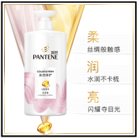 潘婷氨基酸染烫修护洗发水750g 护色亮泽 修护受损发质 防干枯 洗发水洗发膏 (新旧随机发男士女士通用)
