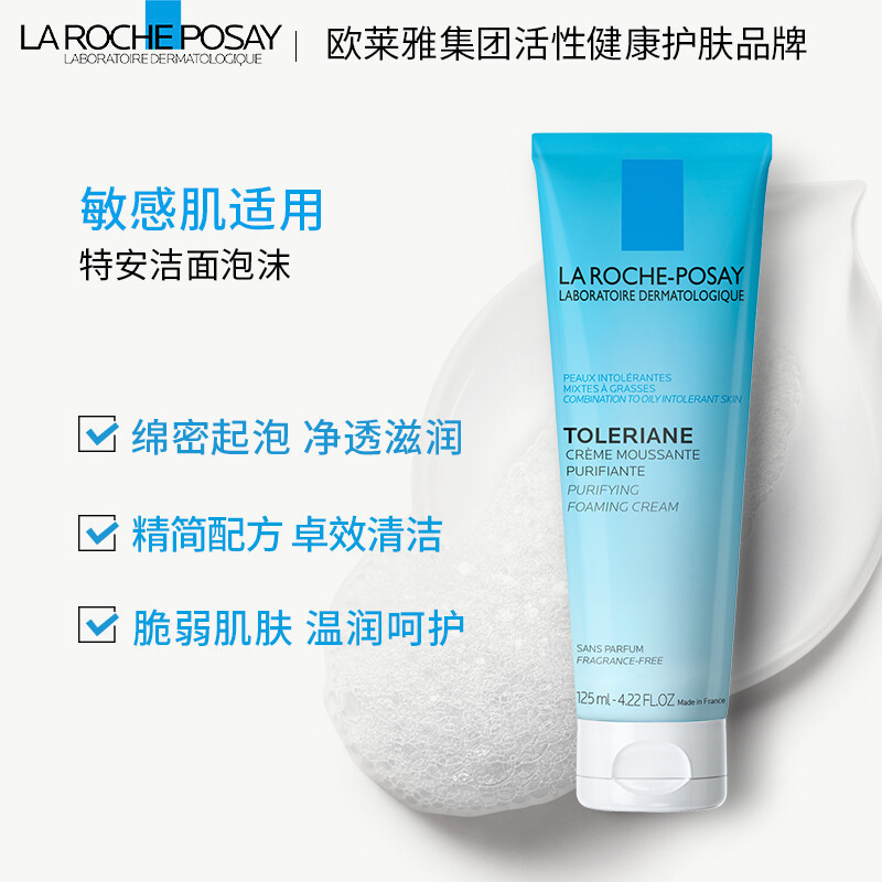 理肤泉 净肤控油洁面泡沫 125ml高清大图