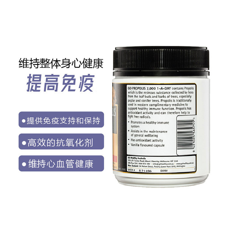Go Healthy 高之源 GO蜂胶2000MG 180粒