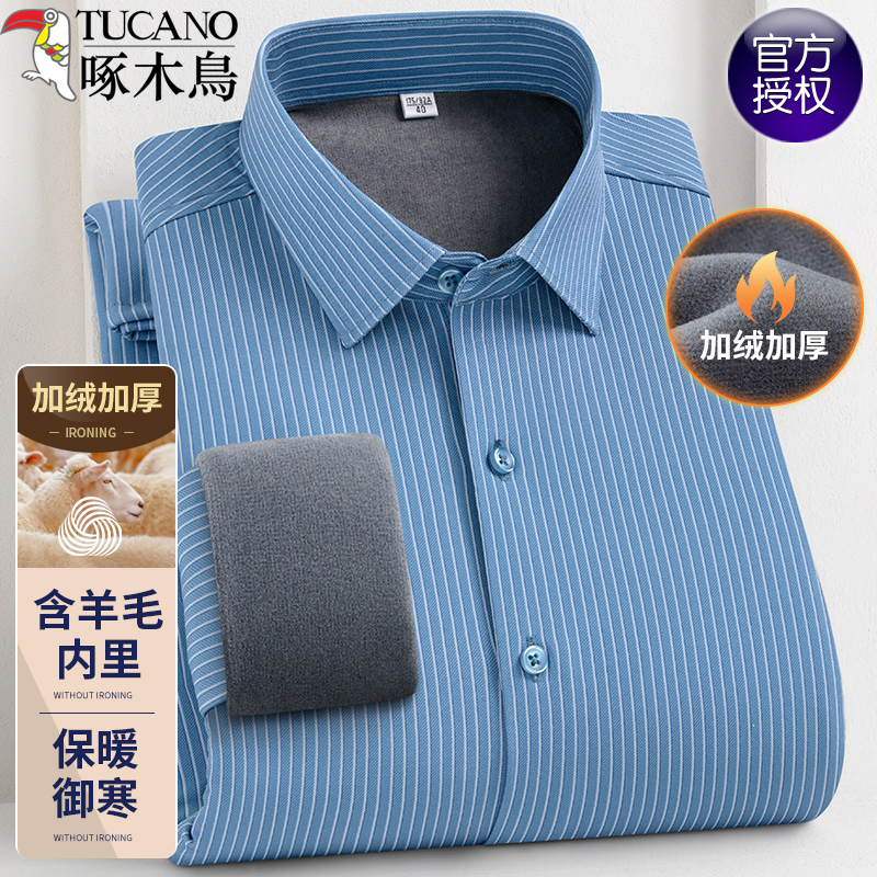 啄木鸟冬季男士加绒保暖衬衫中年商务羊毛上衣休闲加厚条纹衬衣羊高清大图