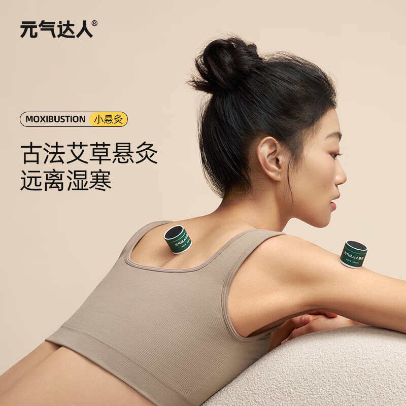元气达人7日微烟小悬灸 XUJYQDR(7个/盒)高清大图