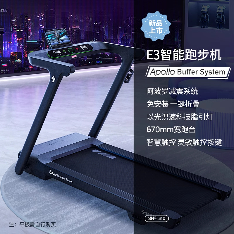 舒华跑步机E3家用小型可折叠免安装减震静音室内健身专用器材T310