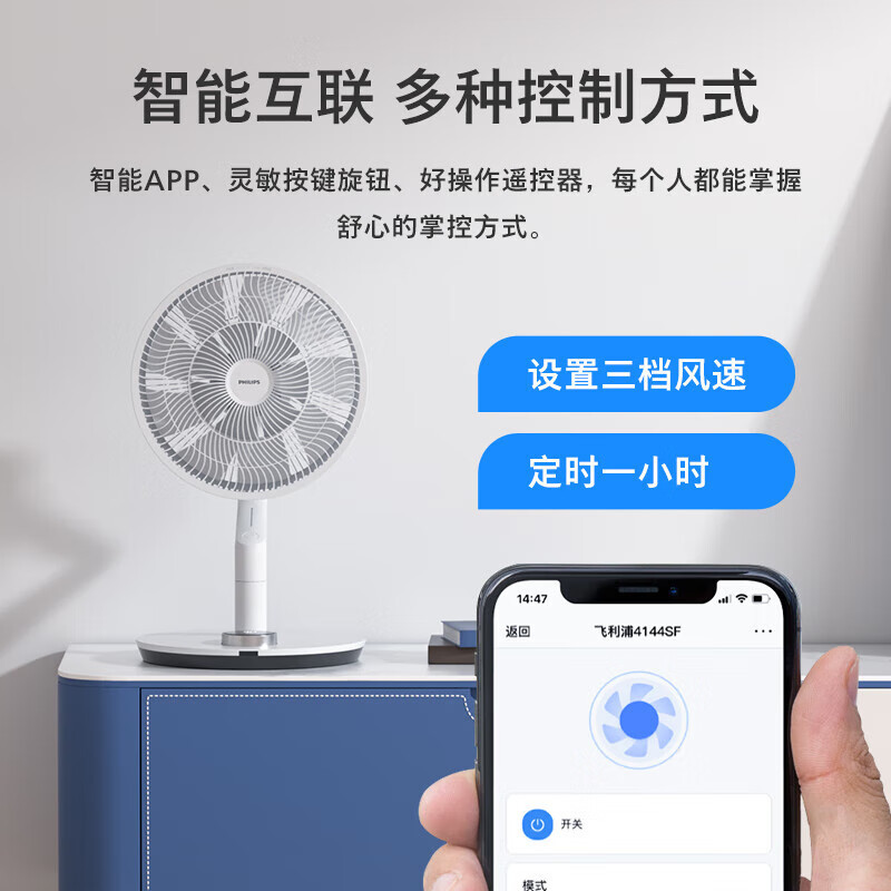 飞利浦(PHILIPS)电风扇台扇落地扇家用夏季凉风扇办公室学生宿舍床头空气循环风扇 ACR4144SF[变频循环风]