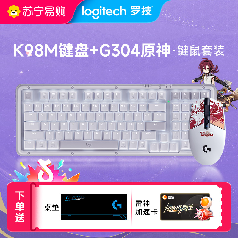 G304 原神+K98M 白色高清大图
