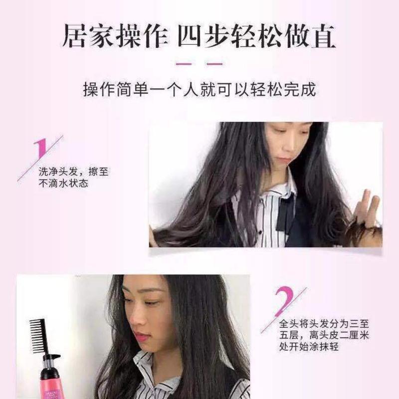 150mL 孕妇哺乳期可家用直发膏一梳直免夹拉刘海洗直水头发软化剂女永久
