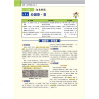 2020初中教材帮九年级上册语文人教版RJ 赠知识挂图全彩初三同步
