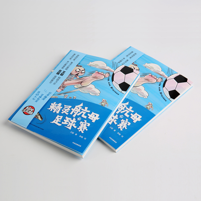 精灵航母足球赛 王聪 著 李楠绘 少儿 文轩网