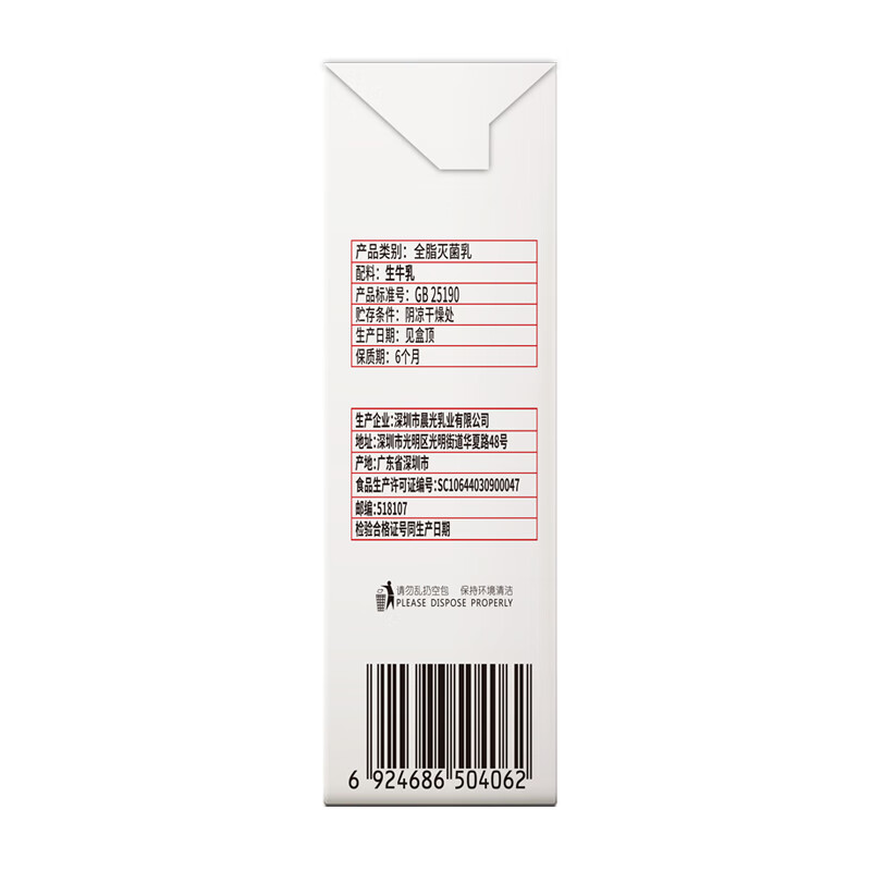 供港壹号纯牛奶全脂乳品优质乳蛋白整箱早餐伴侣200ml*10盒高清大图