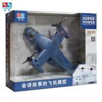 林达-会讲故事的鱼鹰飞机模型8039(白色)声光音乐玩具车3-8岁男孩玩具