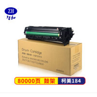 智和KM184(柯美)复印机鼓组件