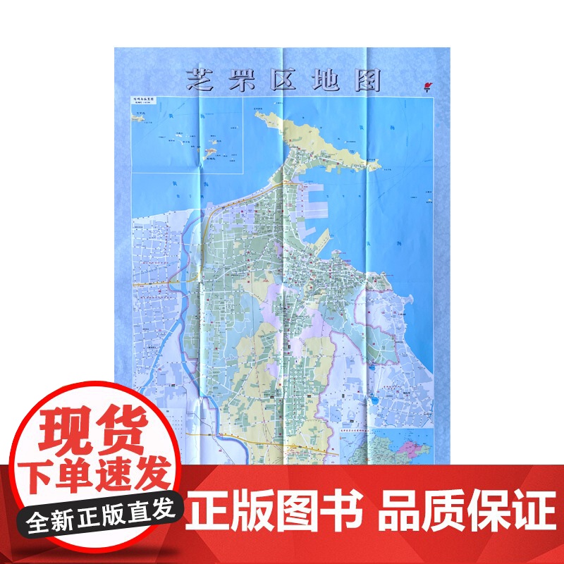 [出版社]2024年新版 烟台市芝罘区地图 镇街道行政区域划分交通村镇社区参考 大尺寸约106X76厘米高清大图