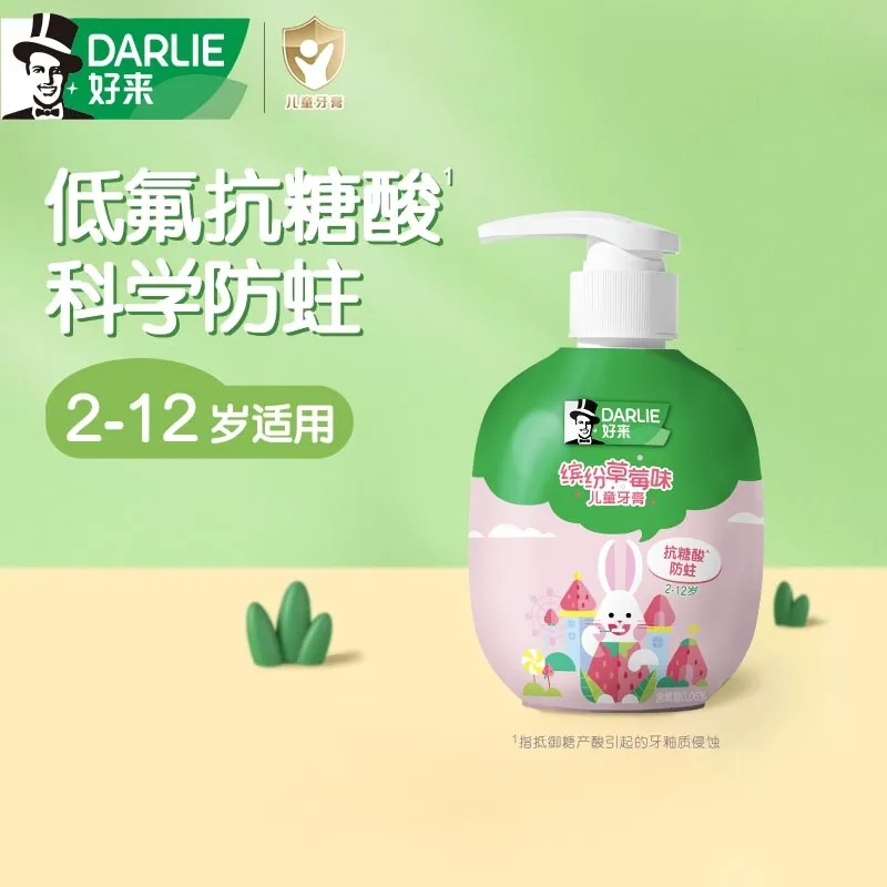 DARLIE好来(原黑人)儿童牙膏按压式牙膏100g*1只+超白40g 草莓味防蛀2到12岁宝高清大图