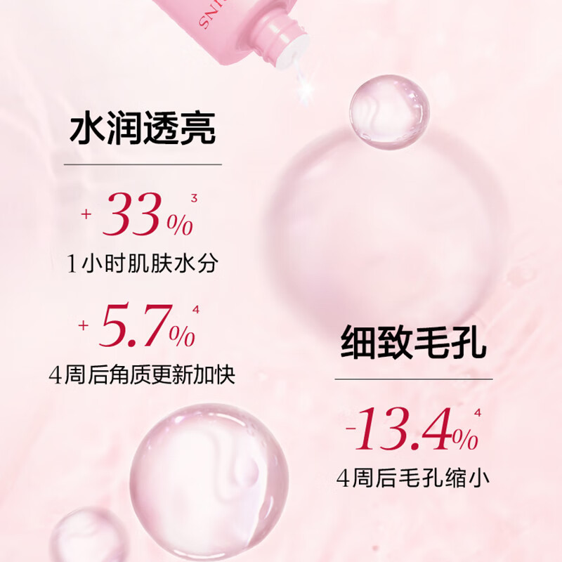 娇韵诗(CLARINS)青春赋活焕彩精华水(粉色)200ml-少女肌能水高清大图