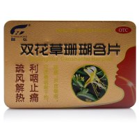 昌弘]双花草珊瑚含片0.5g×33片/盒 疏风解热利咽止痛用于咽喉干灼疼痛音嘶哑