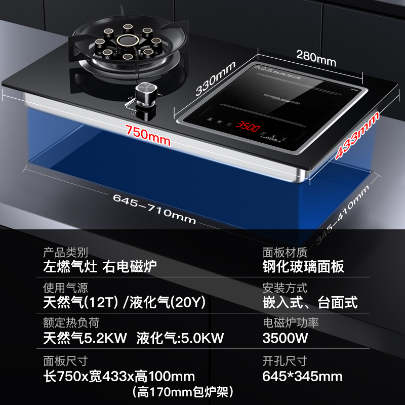 欢呼好太太 [3500W+铜线圈+铜盖]电磁炉煤气灶二合一气电两用灶双头燃气灶双灶双眼灶一电一气天然气电气灶A026
