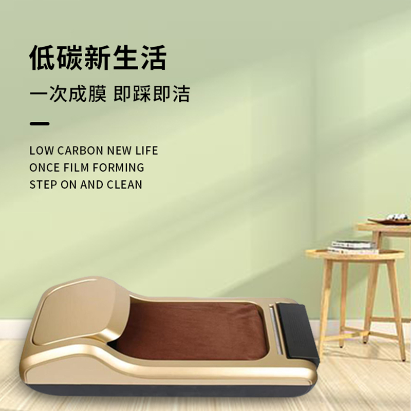 桂枫 全自动家用办公智能鞋膜机 自动套脚一次性脚膜机