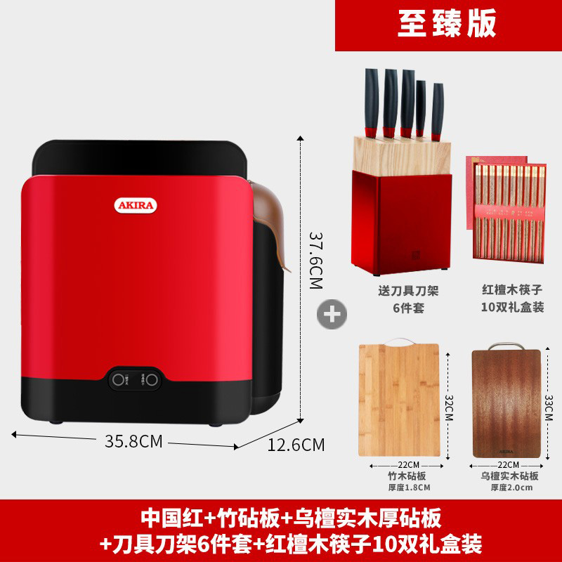 爱家乐(AKIRA) DT8 刀筷消毒机 智能消毒刀架烘干机刀具消毒器砧板菜板筷子家用小型紫外线刀筷架