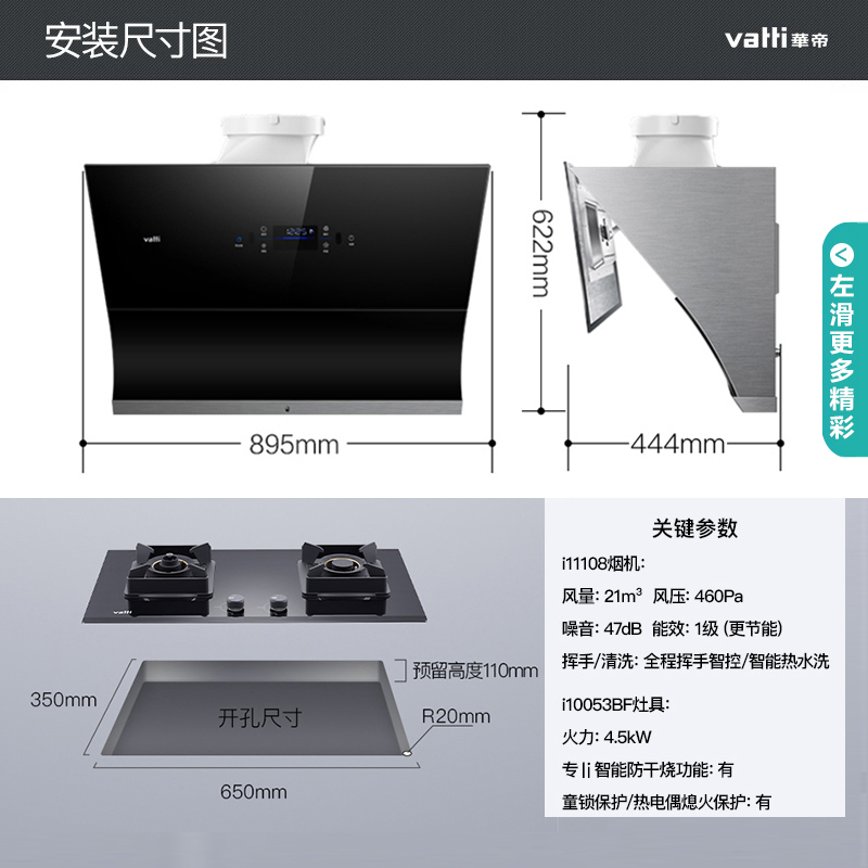 华帝(vatti)21m³吸力烟灶套餐挥手侧吸天然气抽油烟机灶具套餐热水洗4.5kW防干烧燃气灶具i11108+53BF
