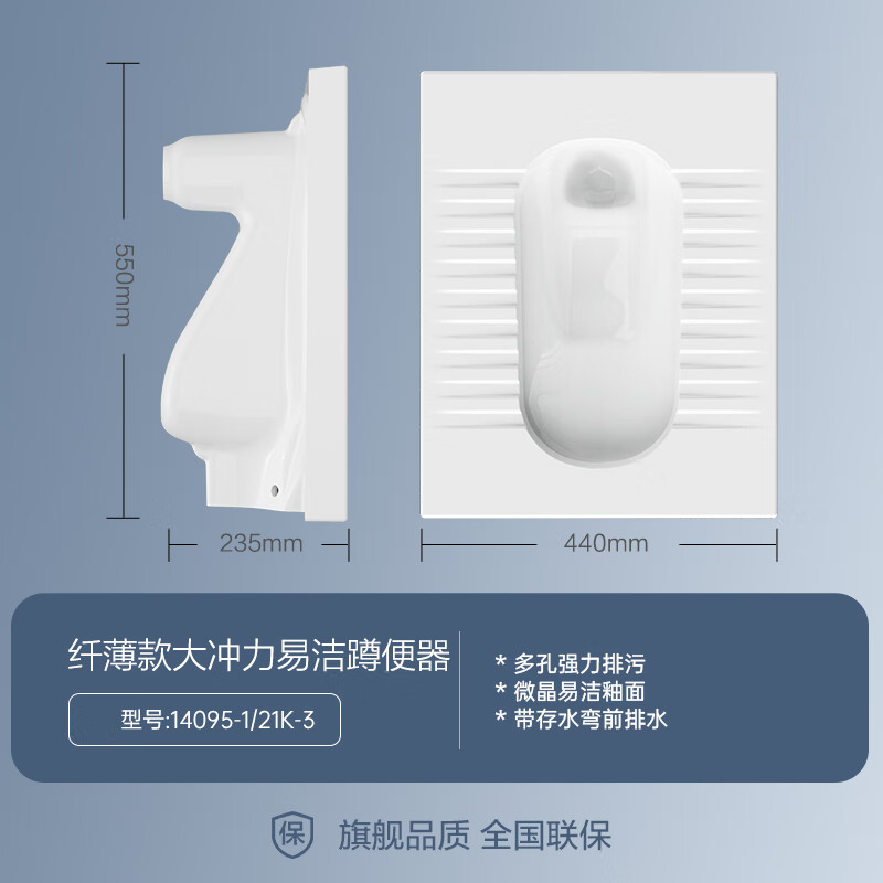 九牧（JOMOO）水箱蹲便器水箱一体套装蹲坑蹲厕便池防臭配存水弯蹲便器 后进前排带存水弯14095-超薄款